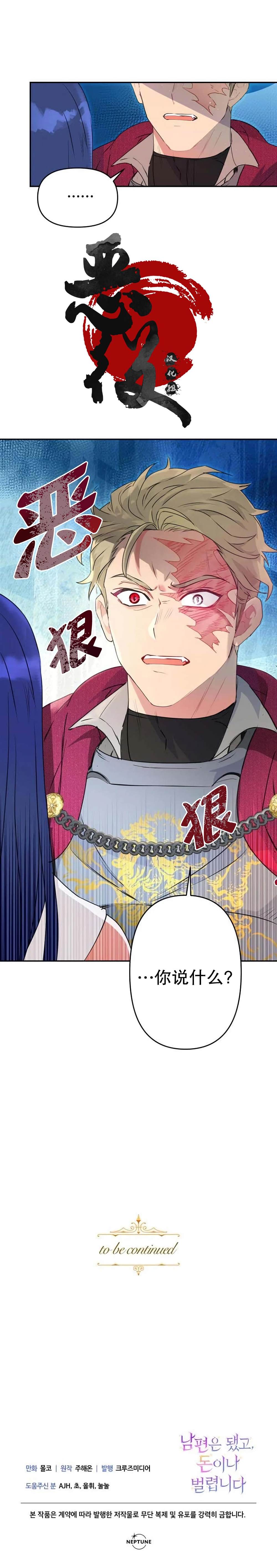 第20话9