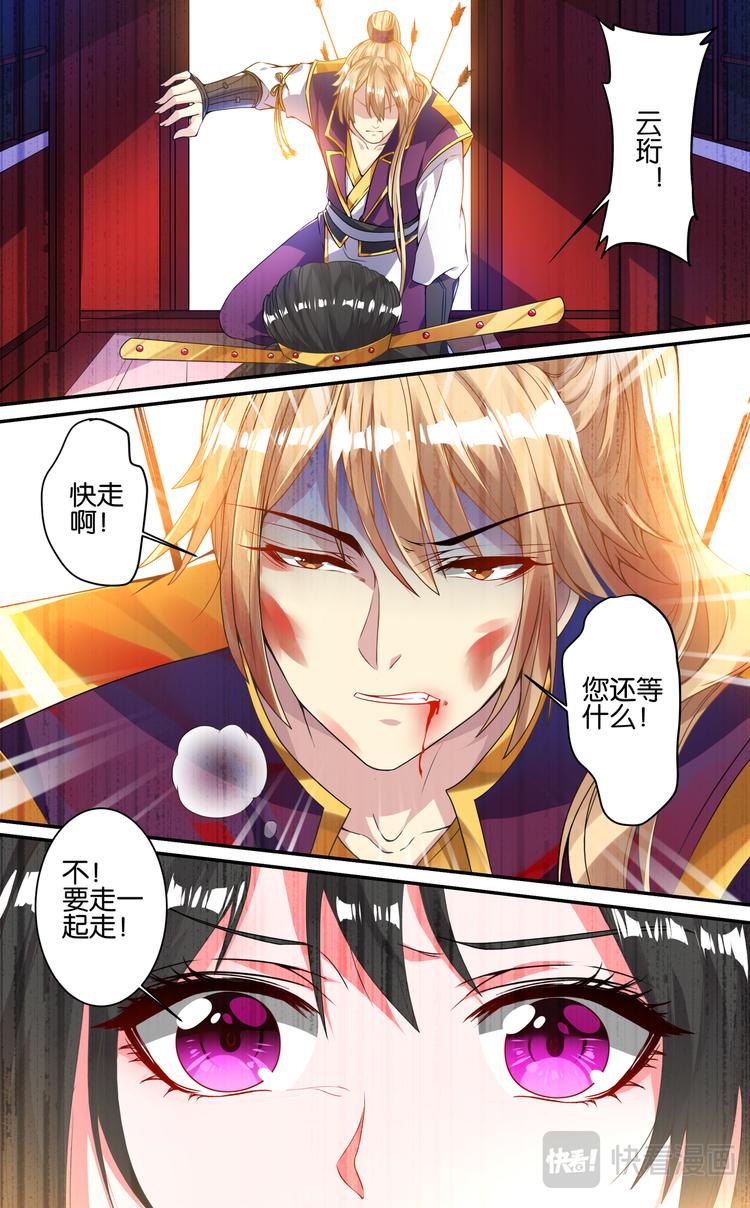 第3话 夫妻反目1