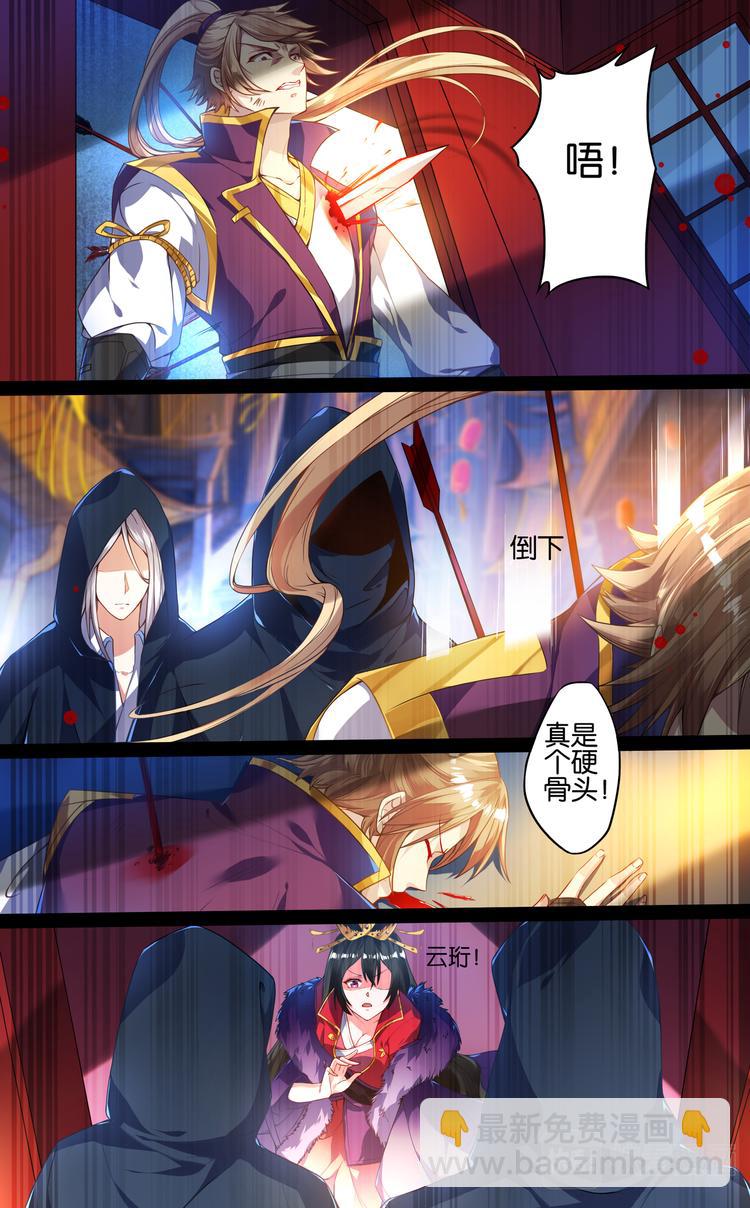 第3话 夫妻反目2