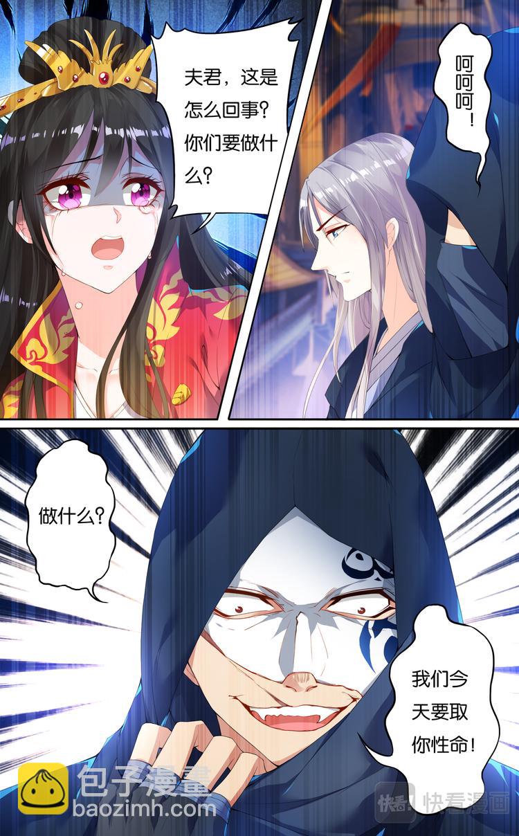 第3话 夫妻反目5