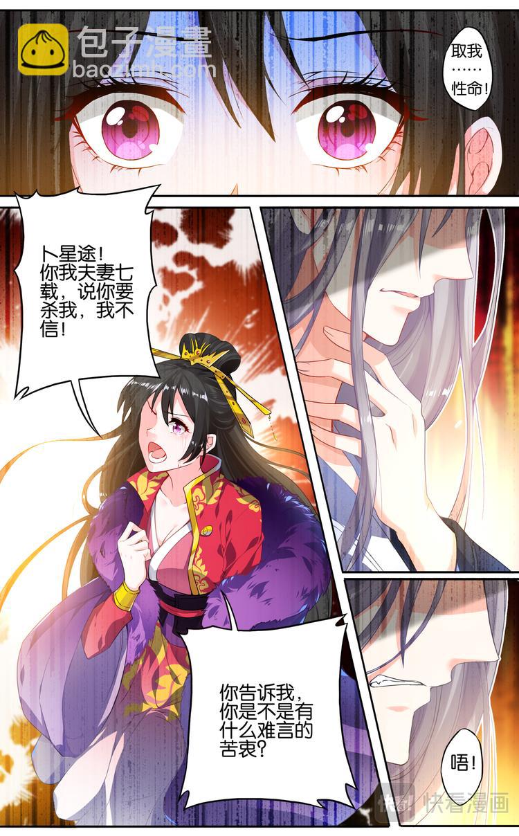第3话 夫妻反目6