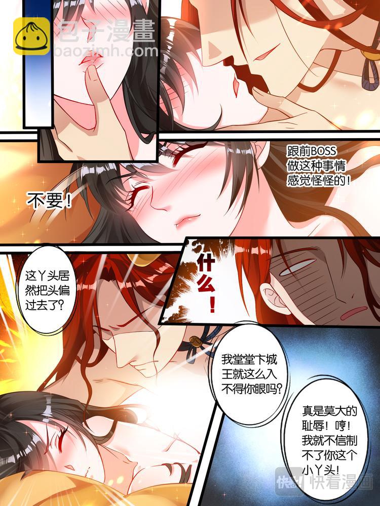 第6话 卞城之王1