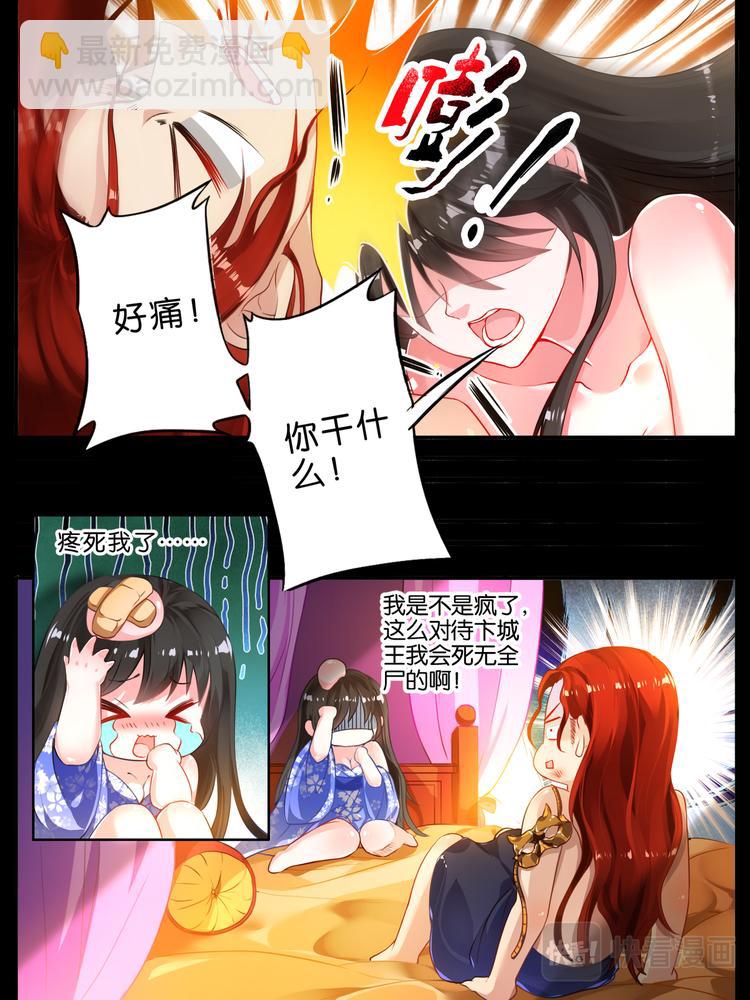 第6话 卞城之王2