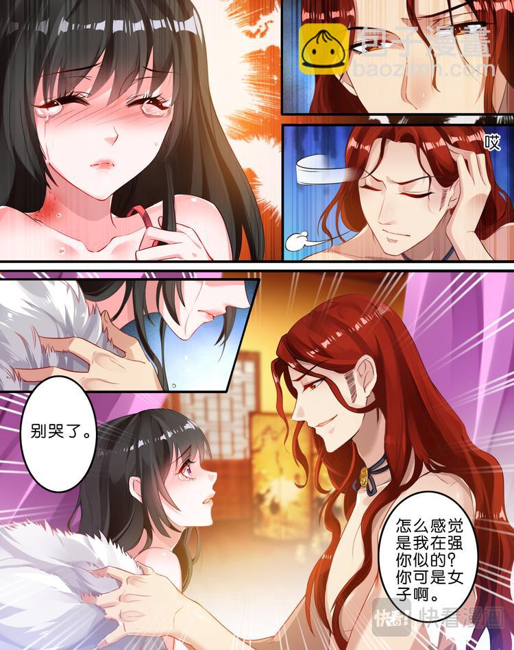 第6话 卞城之王3