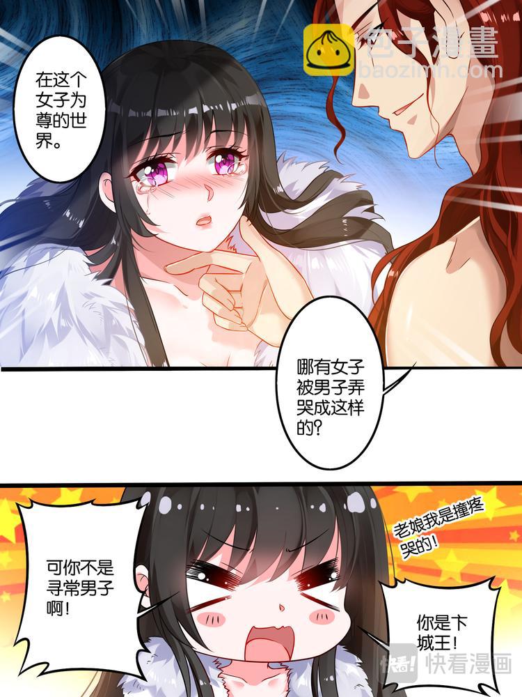 第6话 卞城之王4