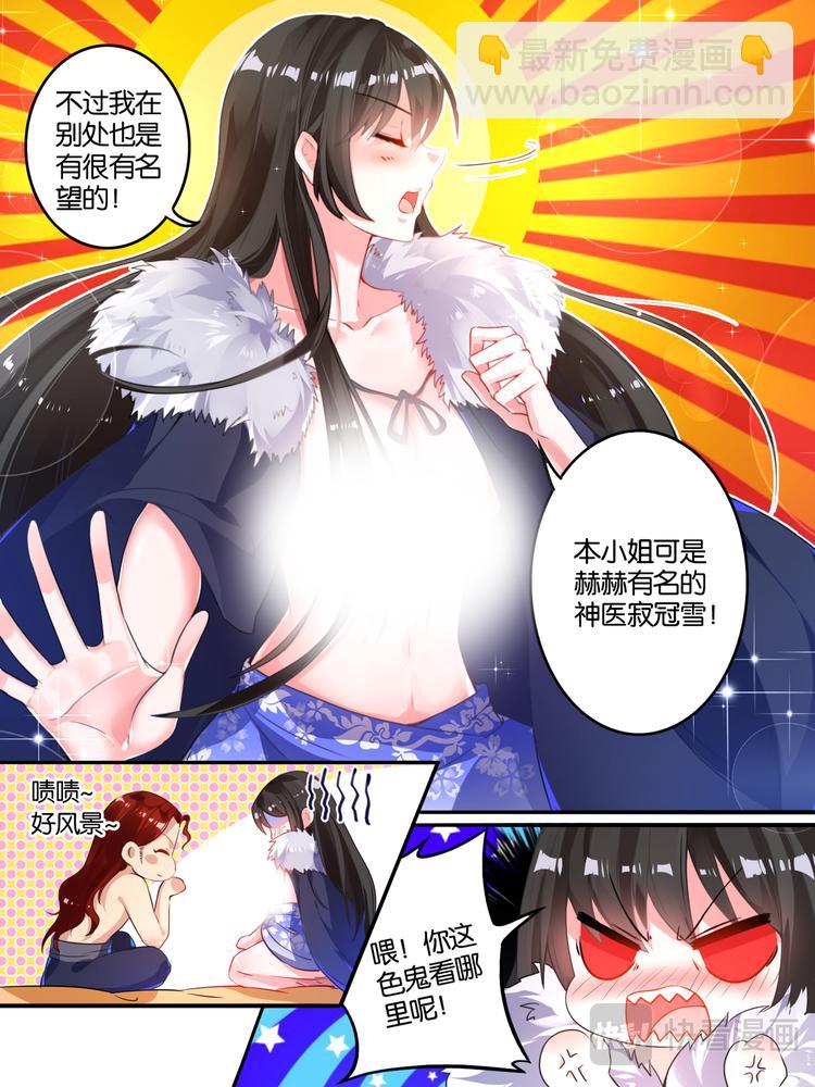 第6话 卞城之王5