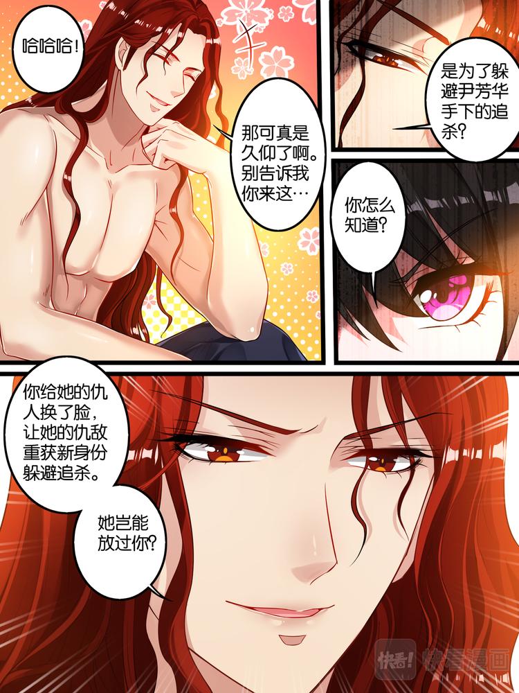 第6话 卞城之王6