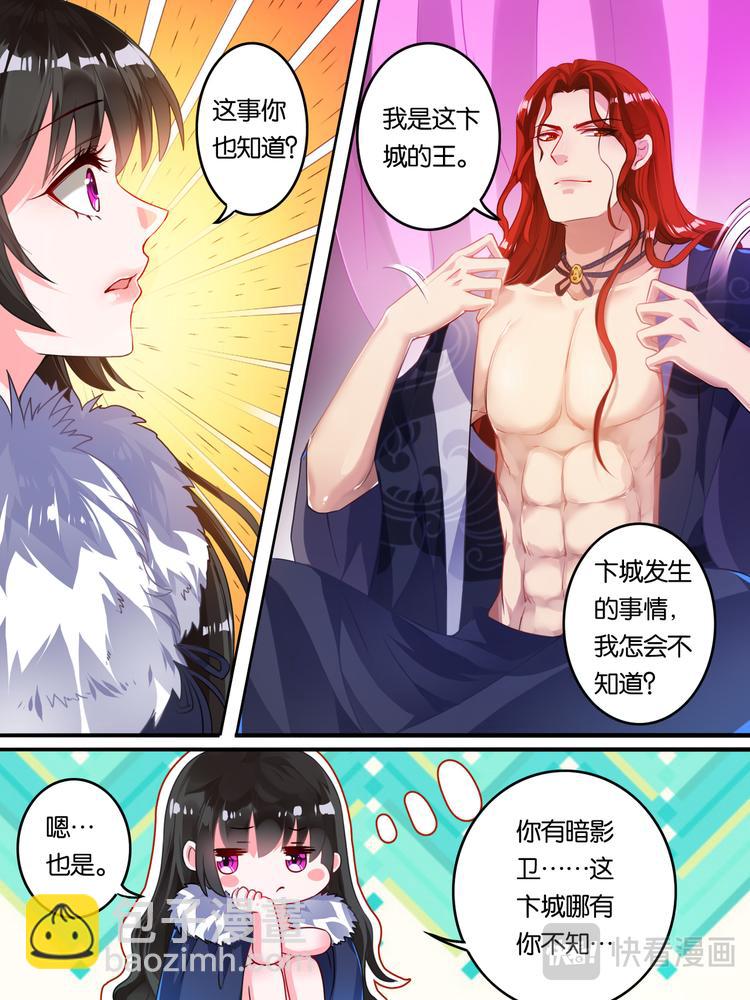 第6话 卞城之王7