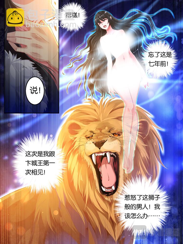第6话 卞城之王9