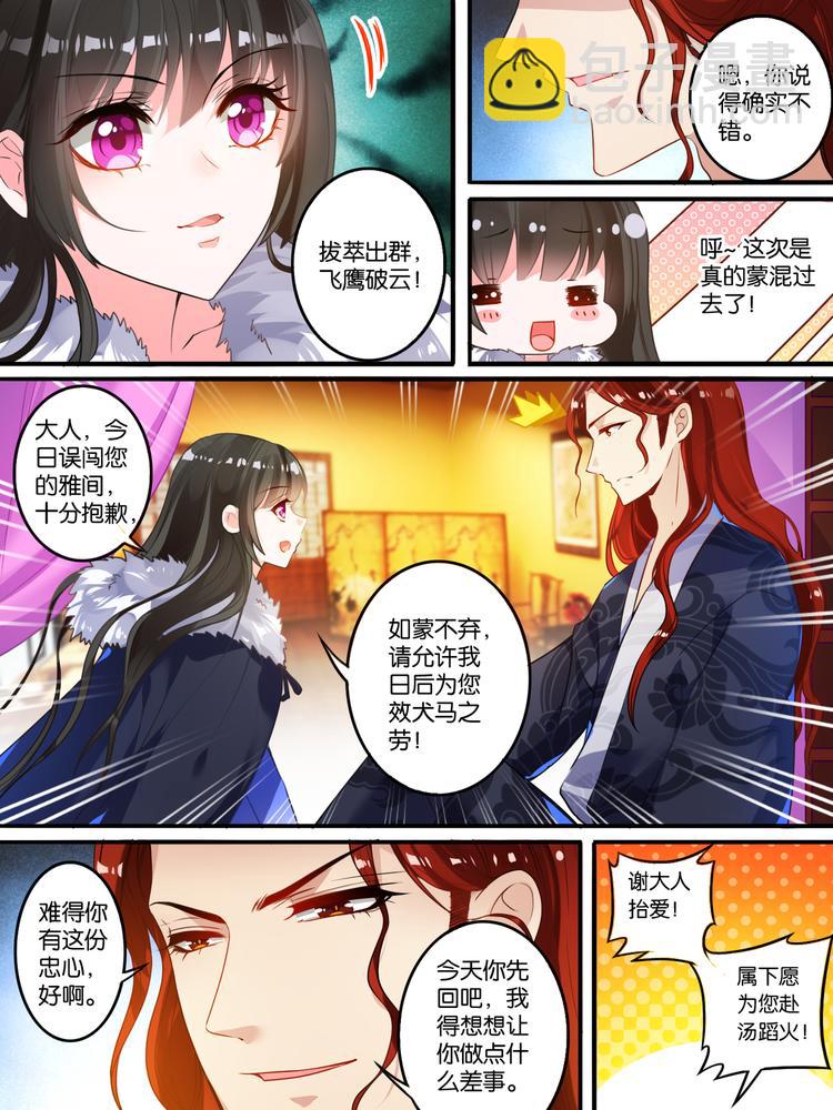 第7话 蒙混过关10