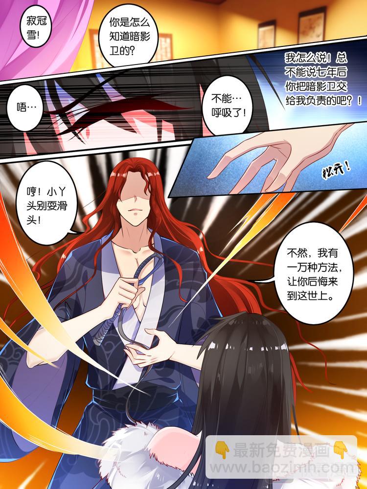 第7话 蒙混过关2