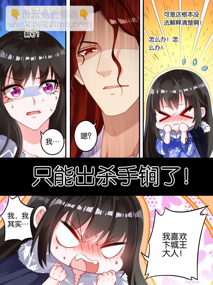 第7话 蒙混过关3