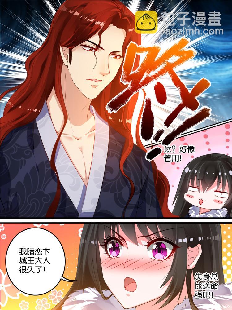 第7话 蒙混过关4