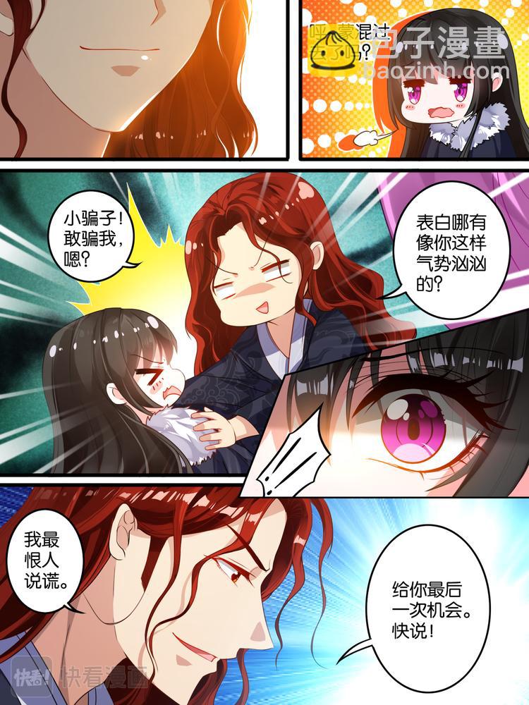 第7话 蒙混过关5
