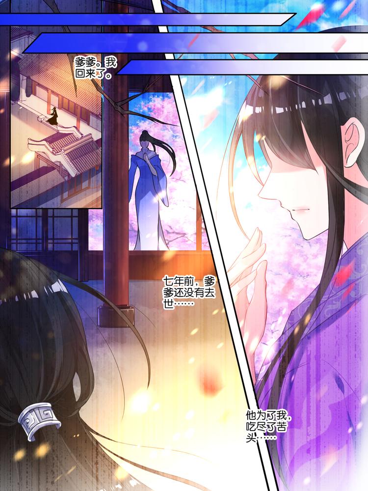第8话 爹爹长欢0