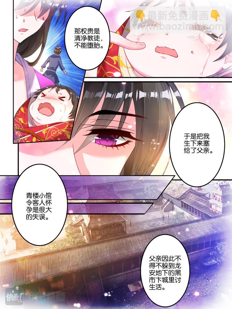第8话 爹爹长欢2