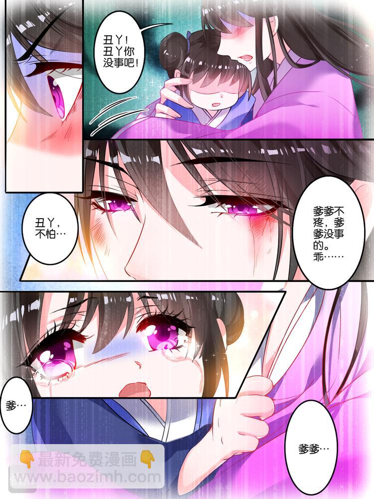 第8话 爹爹长欢5