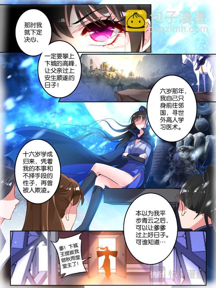 第8话 爹爹长欢6