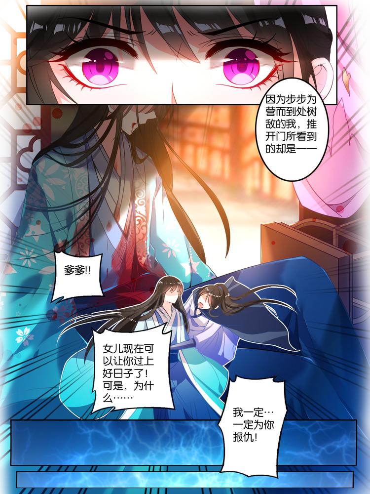第8话 爹爹长欢7