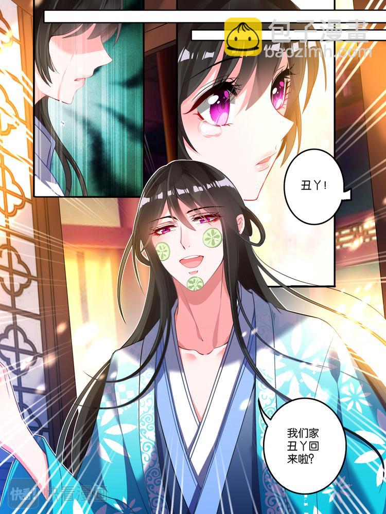 第8话 爹爹长欢8