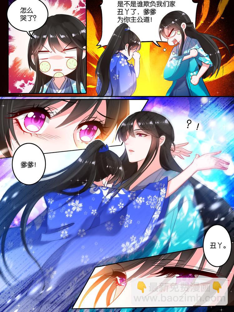 第8话 爹爹长欢9