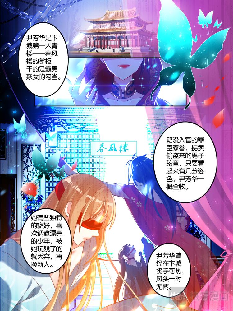 第9话 仇家敌对0