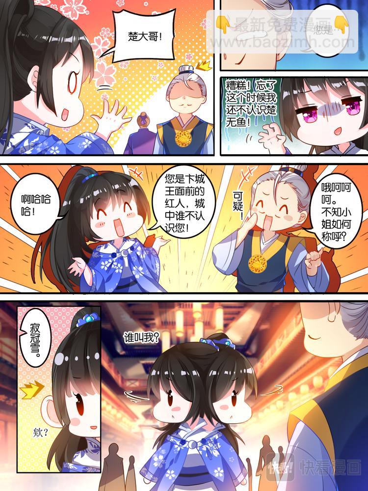 第9话 仇家敌对10