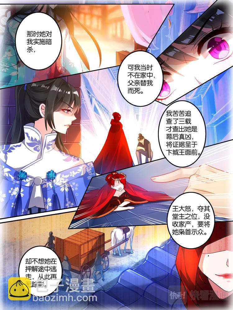 第9话 仇家敌对2
