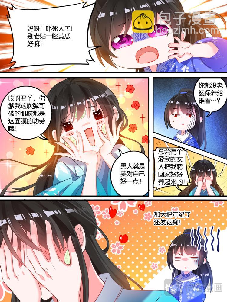 第9话 仇家敌对4
