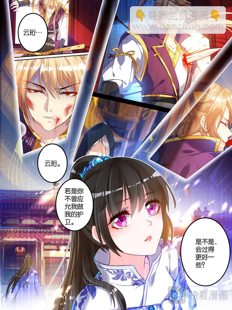 第9话 仇家敌对7