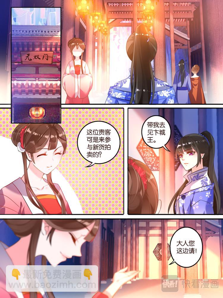 第9话 仇家敌对8