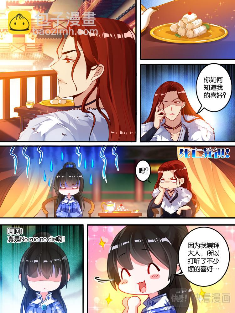 第10话 再遇敌手5