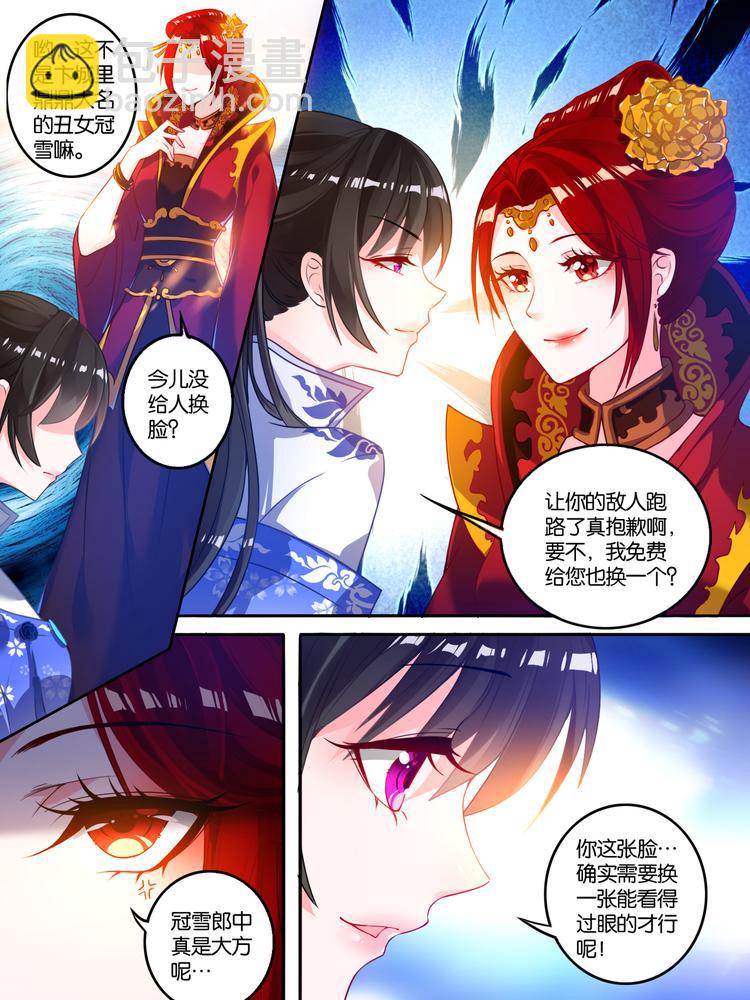 第10话 再遇敌手8