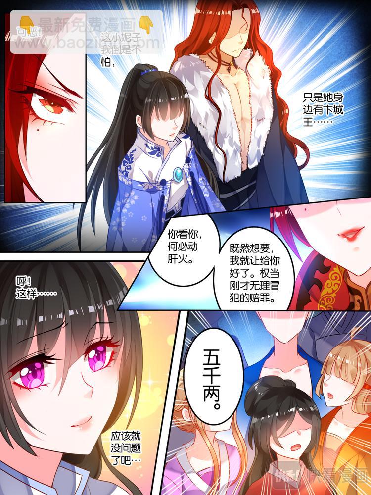 第12话 护他周全11
