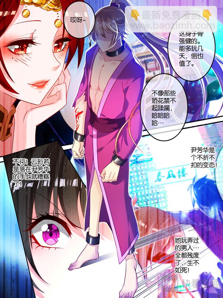 第12话 护他周全8