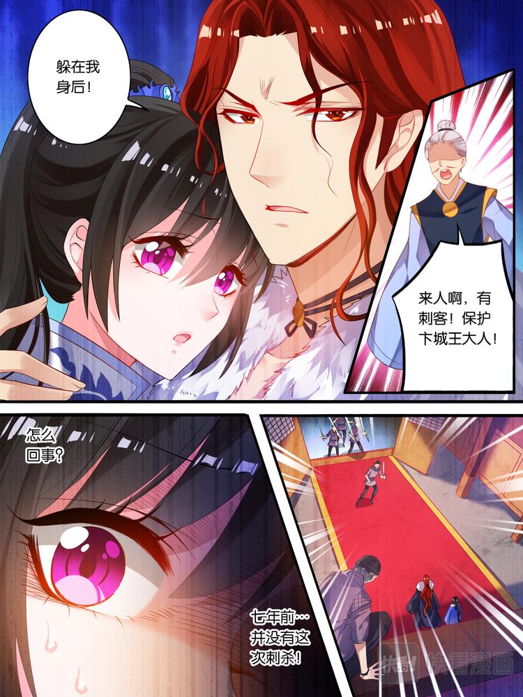 第14话 刺杀来袭5