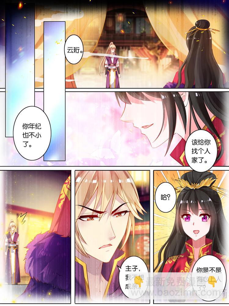 第14话 刺杀来袭9
