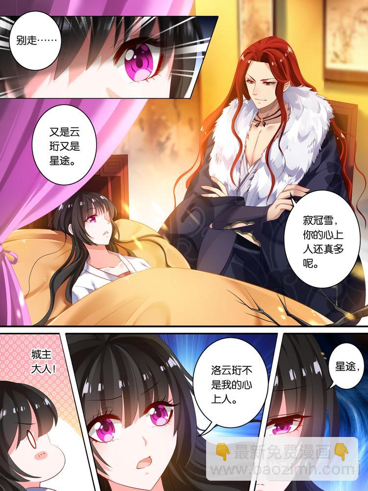 第15话 把他送你1