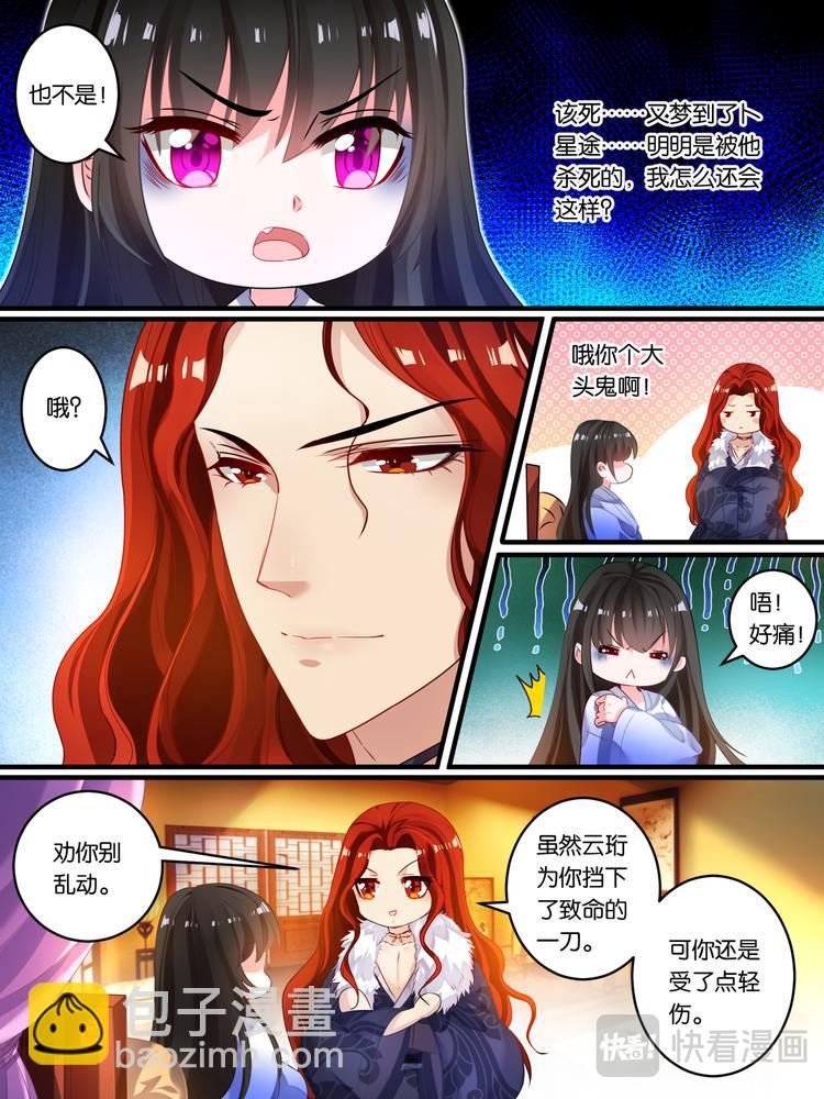 第15话 把他送你2