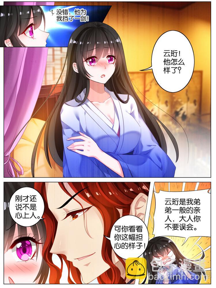 第15话 把他送你3