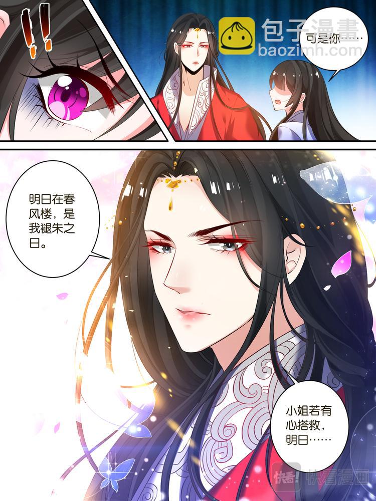 第16话 花魁出逃10