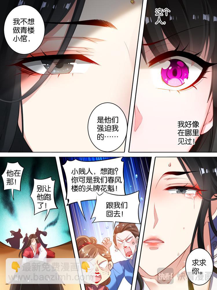 第16话 花魁出逃5