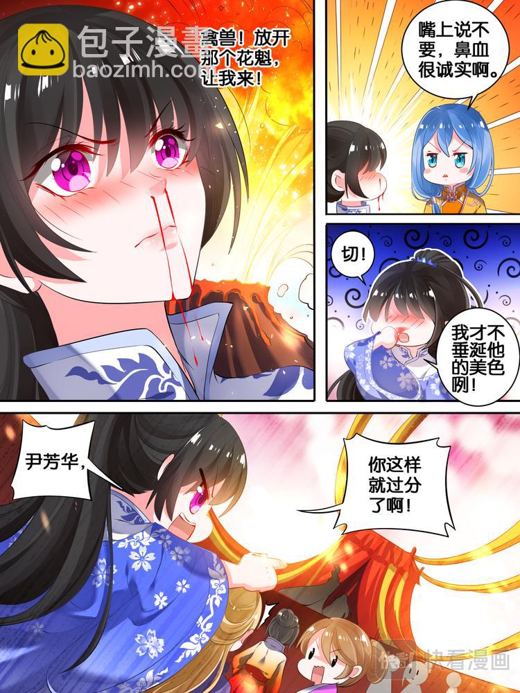 第17话 救风尘10