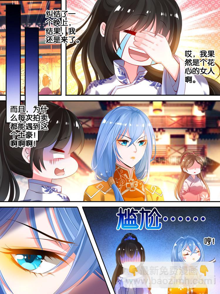第17话 救风尘2