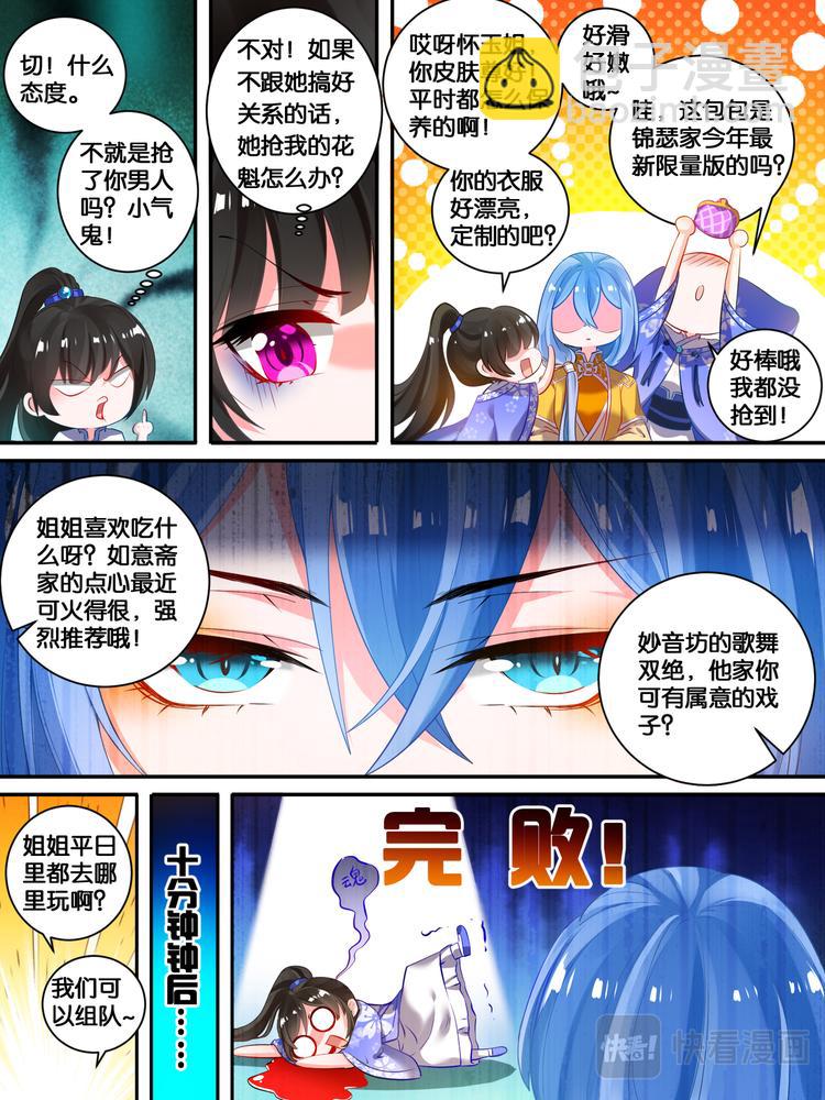 第17话 救风尘3