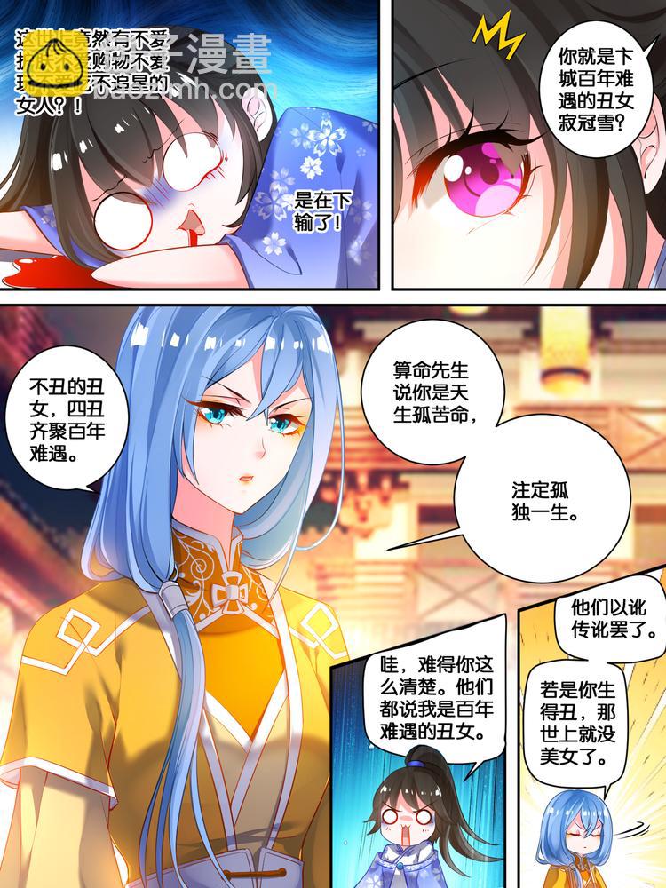 第17话 救风尘4