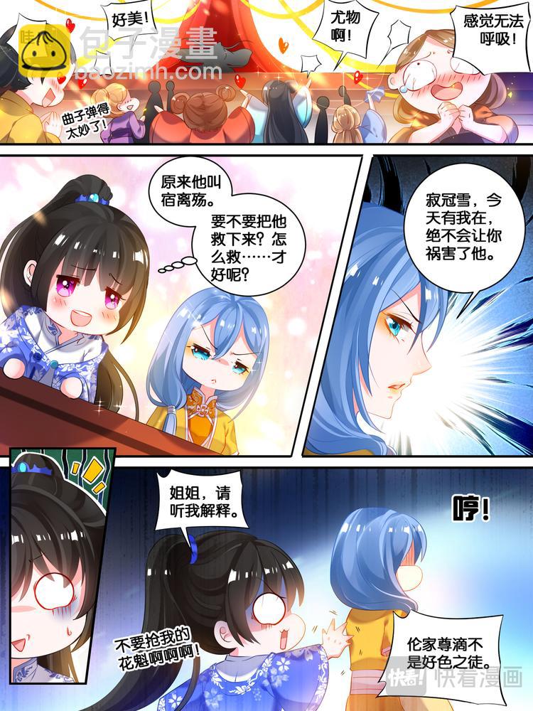 第17话 救风尘8