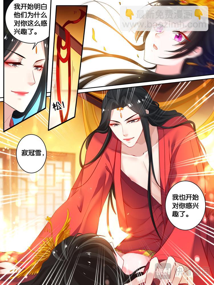 第19话 洞房花烛11
