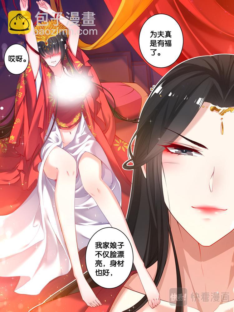 第19话 洞房花烛6