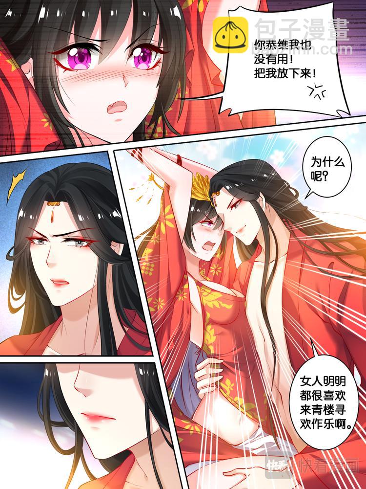 第19话 洞房花烛7